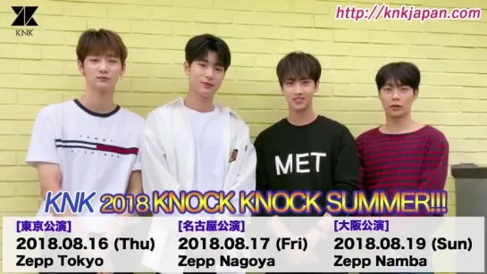 180710 KNK message to Japanese tour «KNK 2018 KNOCK KNOCK SUMMER!!!»