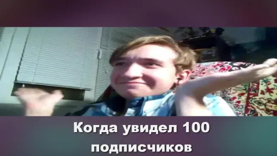 Подкаст на 100 подписчиков !