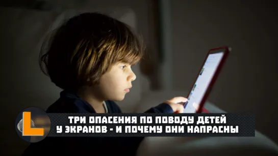 [TED] Сара Девит - Три опасения по поводу детей у экранов — и почему они напрасны (2017)