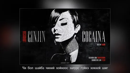 GINJIN - Cocaina