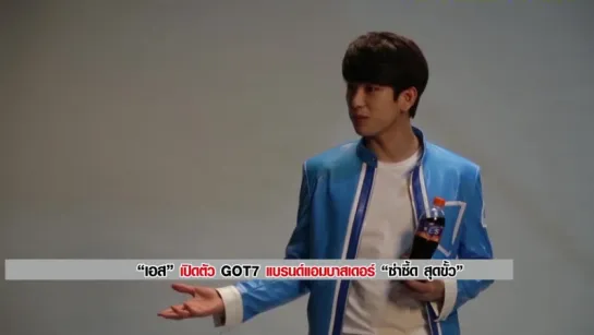 [TV NEWS] Съемки рекламы и пресс-конференция GOT7 @ est Cola