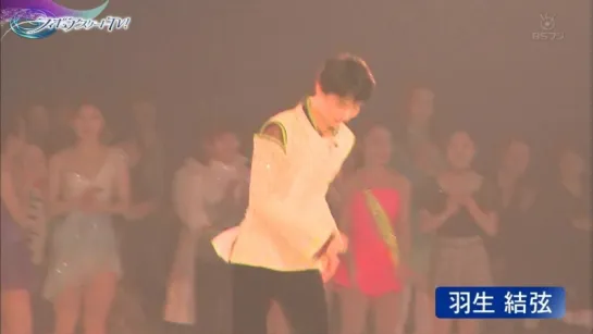 20150712 フィギュアスケートTV! Hanyu & Mura 4A Challenge