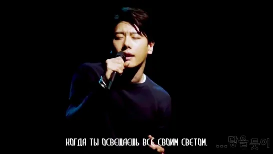 [РУС.САБ] Park Hyo Shin - Shine Your Light