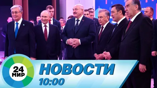 Новости 10:00 от 22.02.2024