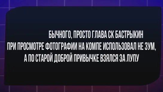 НЕ ПОКАЗЫВАЙТЕ ЭТО ВАТНИКАМ №33