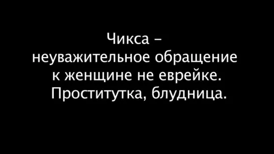 Что означает слово ПАЦАН, чувак