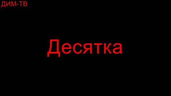 99. ЖИТЬ ИЛИ НЕ ЖИТЬ. Вся власть - народу! Политика России. Экономика России. Самоуправление на Руси