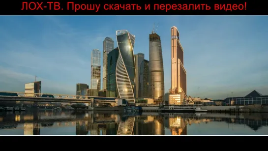 304. ПОКА НЕ МЕРТВЫЙ ГОРОД. Как добить Москву. Твари и Москва. Дима Димов ДИМ-ТВ ЛОХ-ТВ