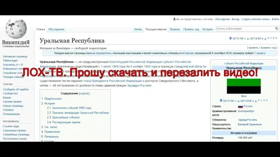 231. УРАЛЬСКАЯ РЕСПУБЛИКА. Ничто не ново под луной. Быдло хавает. Дима Димов ДИМ-ТВ ЛОХ-ТВ