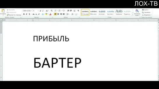 169. БРАТАМ - БАРТЕР. Что делать. Смена власти. Дима Димов, ДИМ-ТВ, ЛОХ ТВ, Политика, экономика