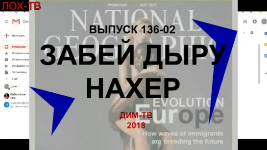 136-03. КОНЕЦ БЕЛОЙ РАСЫ А МЕНЯ ЗА ШО Конец Гипербореи. История России История Руси. ДИМ-ТВ ЛОХ-ТВ