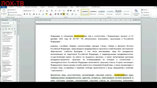 70-28 БАРАНАМ - БАРАНЬЮ ЖИЗНЬ. Чипизация гусскому - похер. А РУСУ Дима Димов ЛОХ-ТВ Политика России