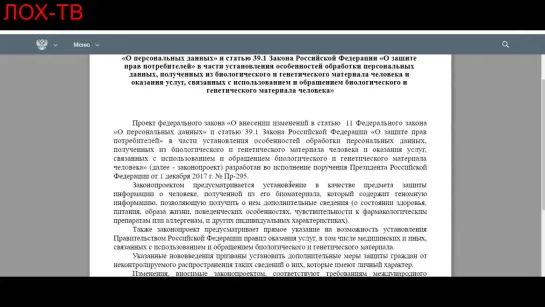 70-25. ДИВНЫЙ НОВЫЙ МИР. Геномная идентификация. ЛОХ-ТВ ДИМ-ТВ Дима Димов. Будущее России. Чипизация