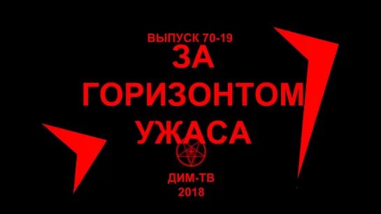 70-19. ДИВНЫЙ НОВЫЙ МИР. За гранью УЖАСА. ЛОХ-ТВ ДИМ-ТВ Дима Димов. Будущее России. Карта Сбербанка