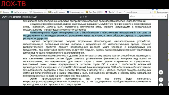 70-03. ДИВНЫЙ НОВЫЙ МИР. Качество жизни биообъектов. ЛОХ-ТВ ДИМ-ТВ, Дима Димов. Будущее России