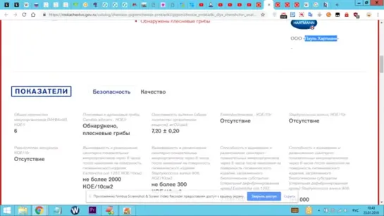 Нас инфицируют молочницей  которая перерастает в РАК