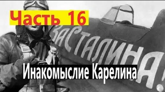 Синдром патриотизма. Как Сталин использовал молодежь. Подвиг Зои