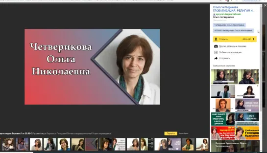 Ольга Четверикова дочь генерала КГБ, внучка генерала Сталина, защитник православия