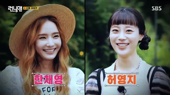 Превью с участием Hur Youngji и Han Chaeyoung на шоу Running Man Ep.561