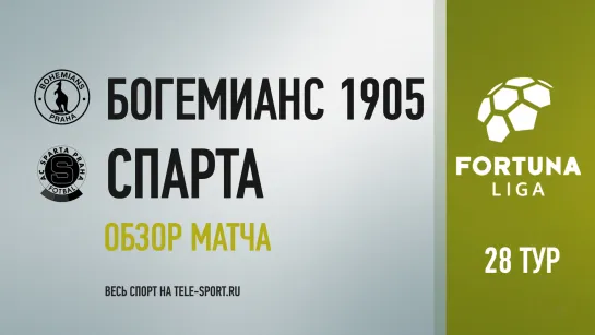 «Богемианс 1905» — «Спарта». Обзор матча