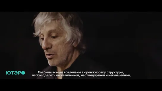 Interview  Lee Ranaldo ⁄ Lee Ranaldo Trio ⁄ ex - Sonic Youth (русс. субтитры)