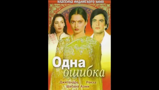 Одна ошибка.1981 г  (vk.com/lezginoids)