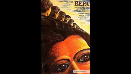 Вера (Полная версия)1985г (vk.com/lezginoids)