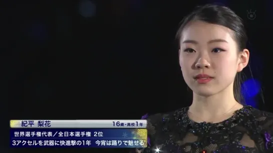 Rika Kihira MOI 2018