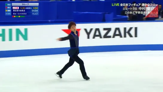 Shu Nakamura - 2018 Japanese Nationals FS