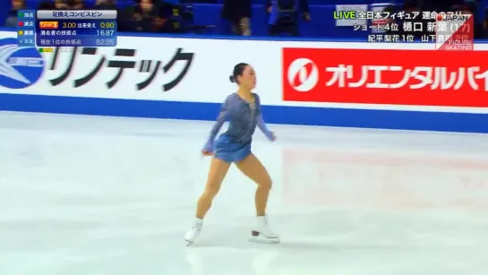 Wakaba Higuchi - 2018 Japanese Nationals FS