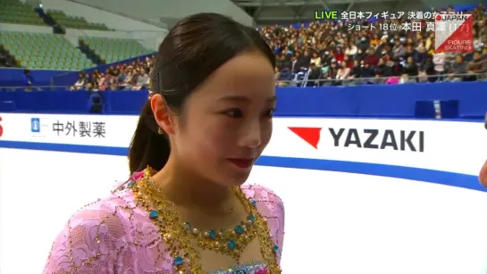 Marin Honda - 2018 Japanese Nationals FS