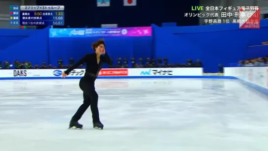 Keiji Tanaka - 2018 Japanese Nationals SP