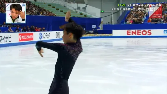 Yuto Kishina - 2018 Japanese Nationals SP