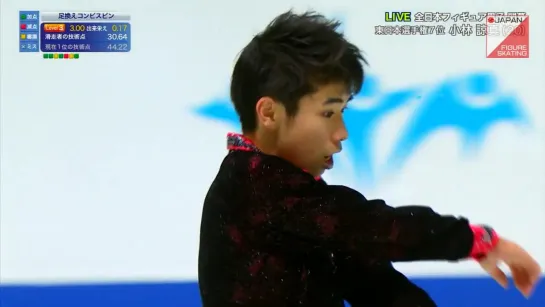 Ryoma Kobayashi - 2018 Japanese Nationals SP