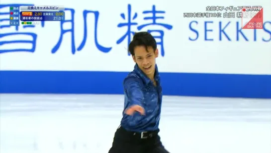 Koshin Yamada - 2018 Japanese Nationals SP