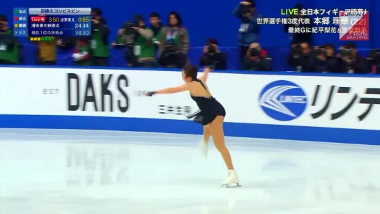 Rika Hongo - 2018 Japanese Nationals SP