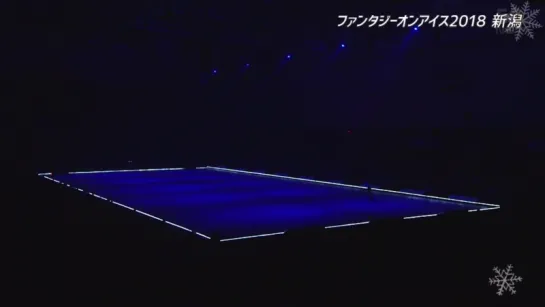 FaOI 2018 in NIIGATA（Yuzuru Hanyu)