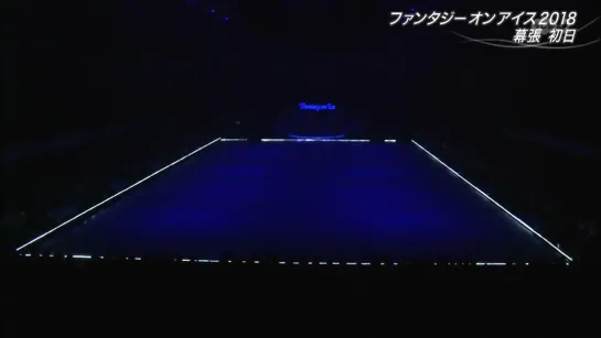 Yuzuru Hanyu - FaOI Makuhari 2018 Day1 - Wings of Words + Final