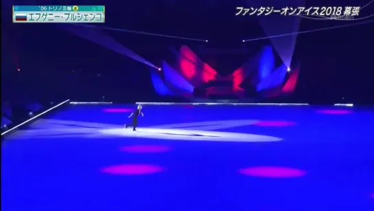 FaOI in Makuhari