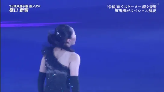 Wakaba Higuchi PIW Yokohama 2019