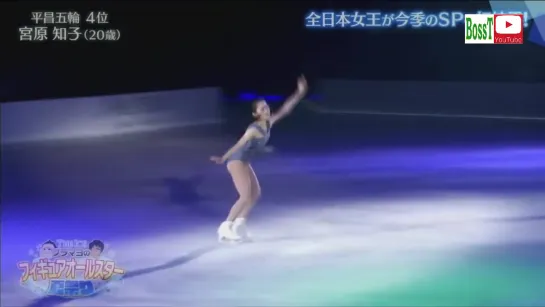 Satoko MIYAHARA - The ICE 2018