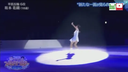 Kaori SAKAMOTO - The ICE 2018