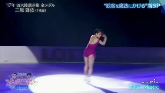 Kaori Sakamoto 坂本花織 - Mai Mihara 三原舞依 - THE ICE 2018大阪