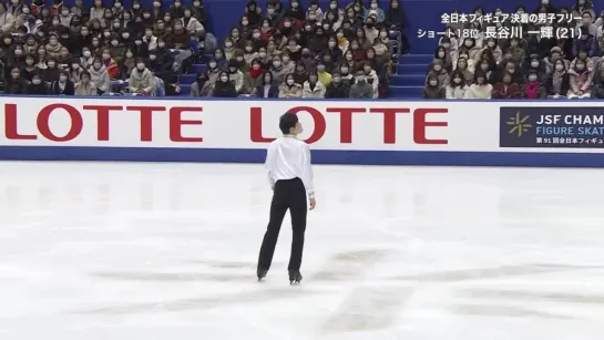 Kazuki Hasegawa 2022 JPN Nats FS