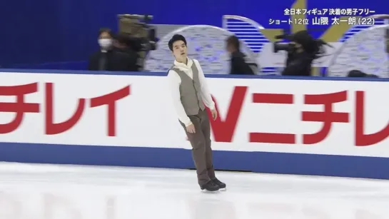 Taichiro Yamakuma 2022 JPN Nats FS