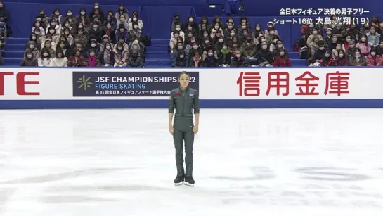 Kosho Oshima 2022 JPN Nats FS