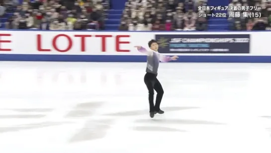 Tsudoi Suto 2022 JPN Nats FS