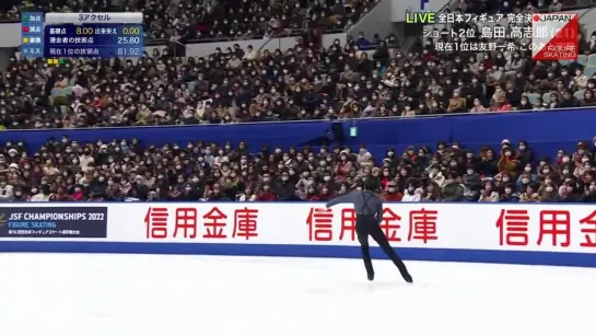 Koshiro Shimada - 2022 JPN FS