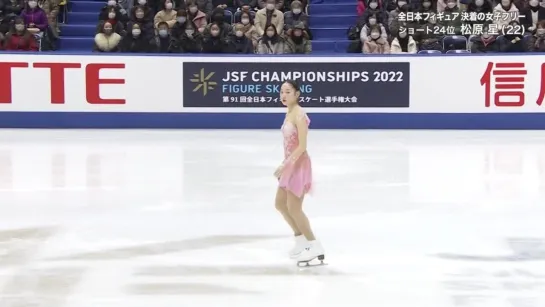 Akari Matsubara 2022 JPN Nats FS