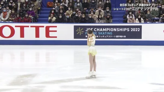 Maria Egawa 2022 JPN Nats FS